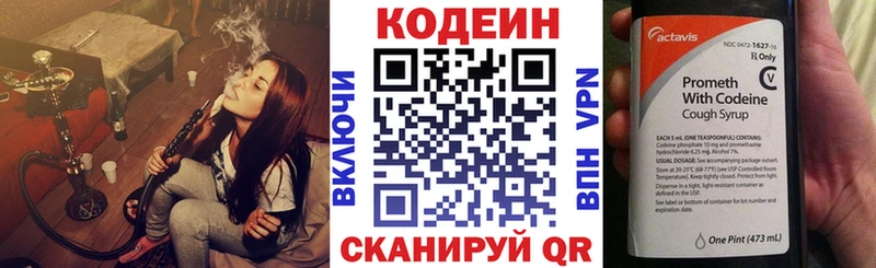 blacksprut сайт  Александровское  Codein напиток Lean (лин) 