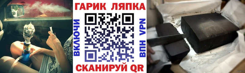 ГАШ hashish где купить наркоту Александровское
