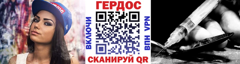 ГЕРОИН Heroin  Александровское 