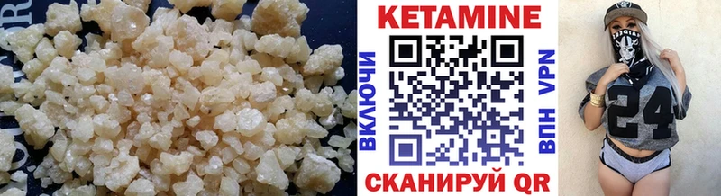 Кетамин VHQ купить Александровское