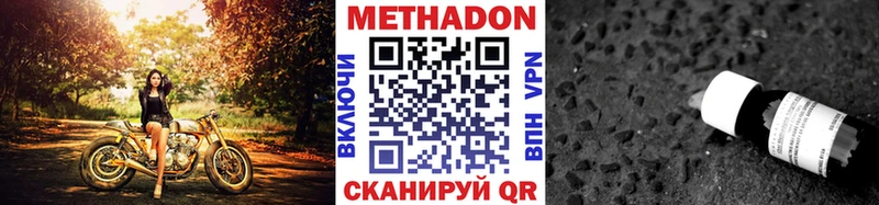 МЕТАДОН methadone  сколько стоит  гидра вход  Александровское 